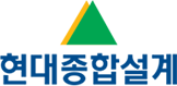 세로형 CI 현대종합설계